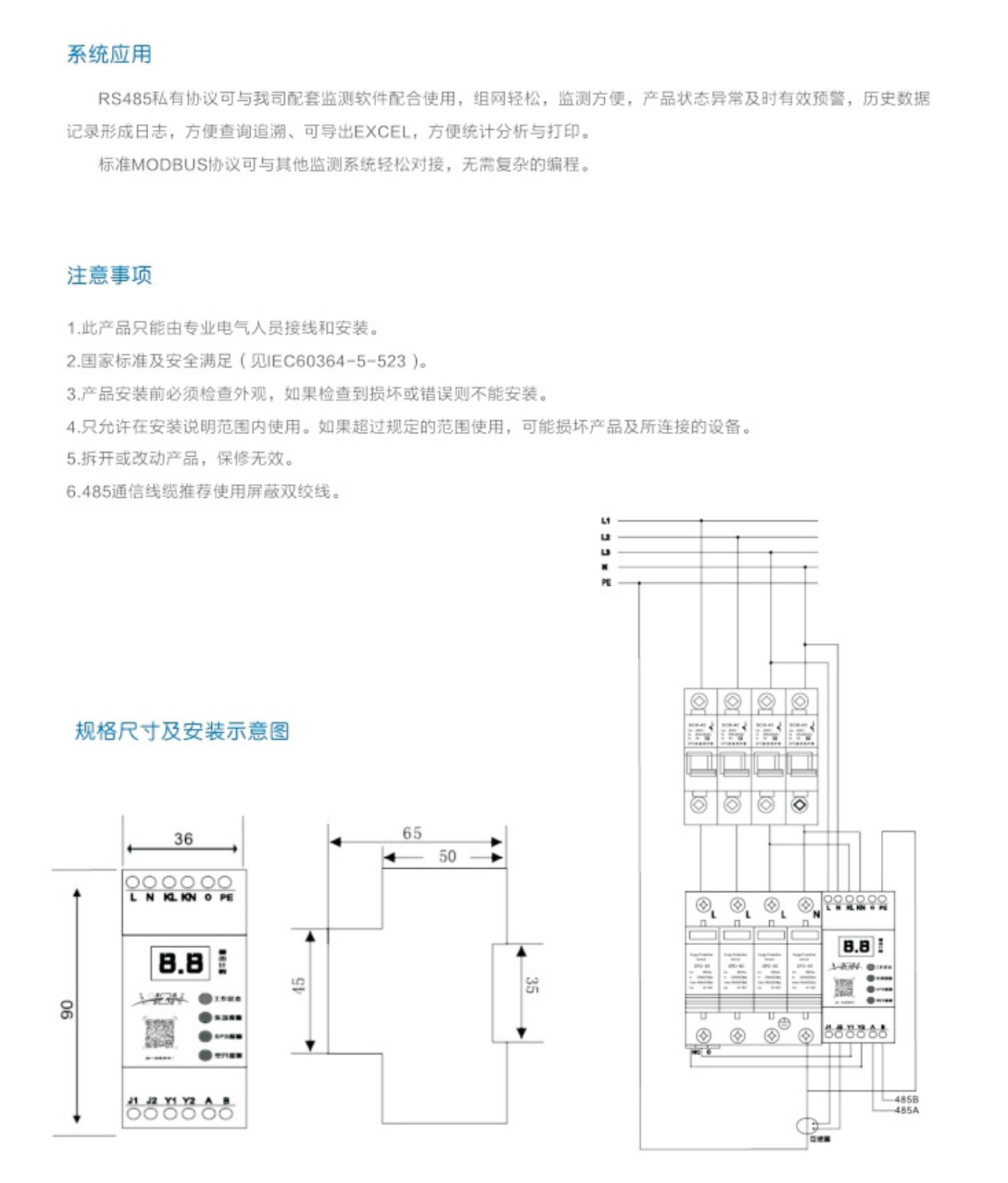 AHXHSPD/400電力智能防雷監(jiān)測模塊(圖2)